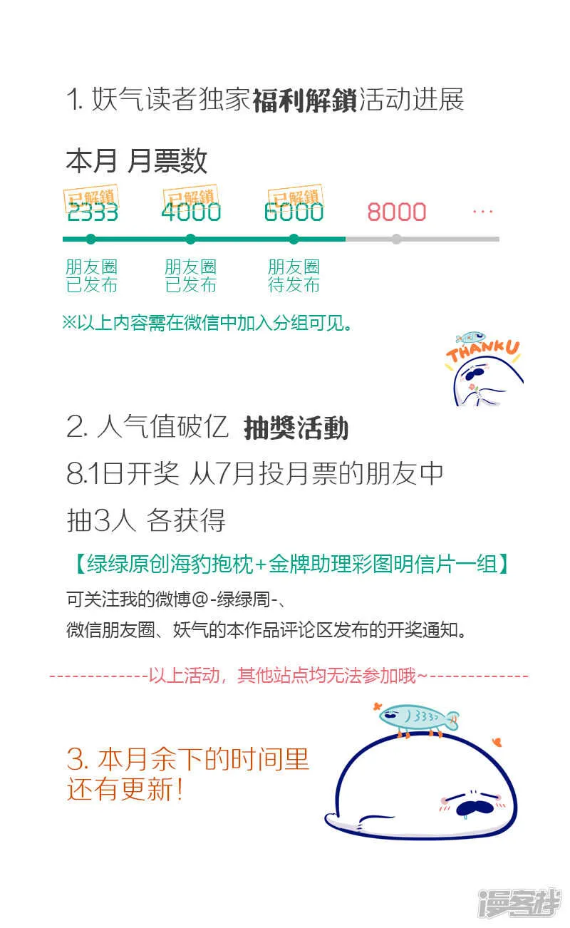185 chap.29.1 第5页