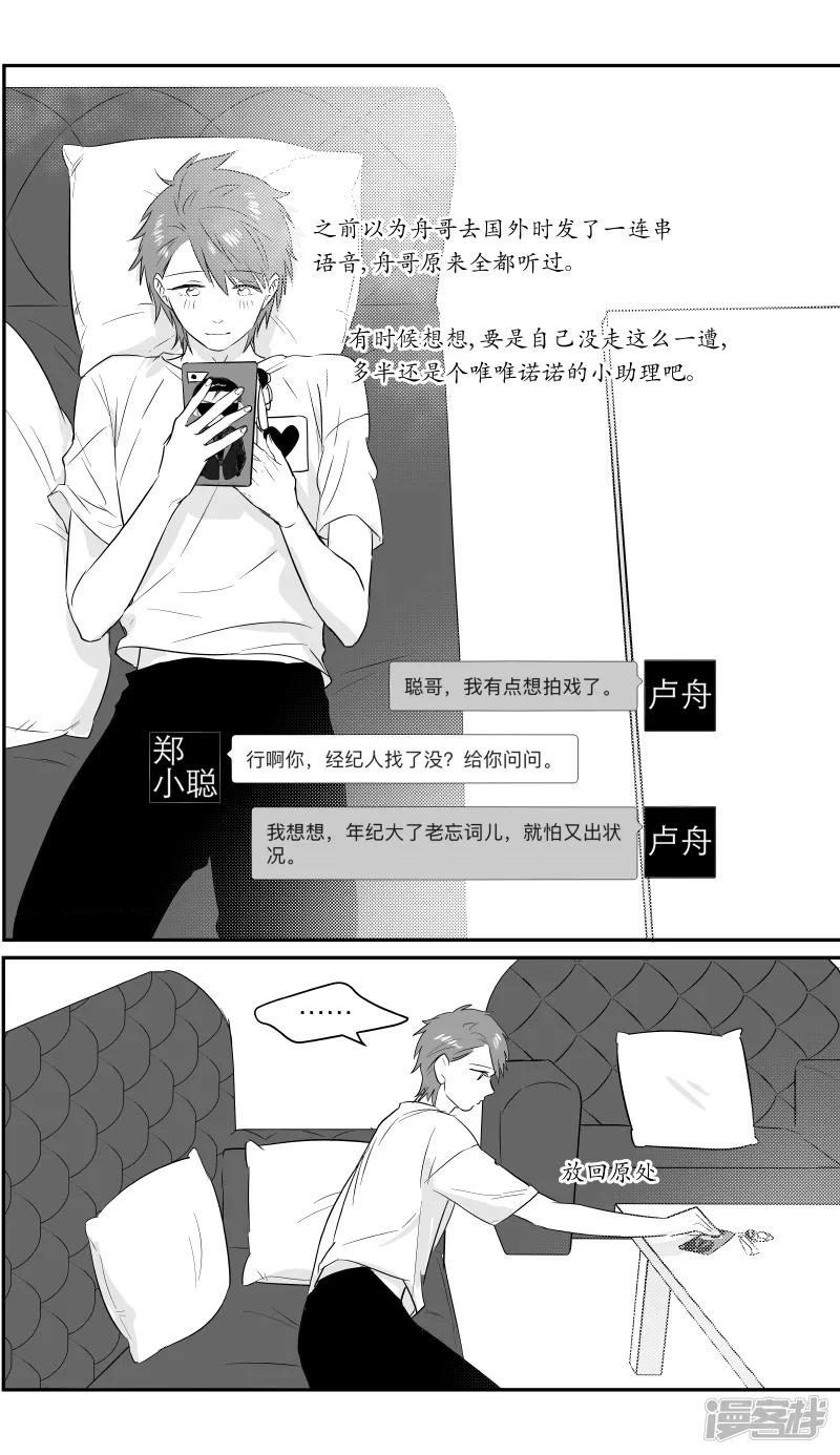187 chap.29.3 第3页
