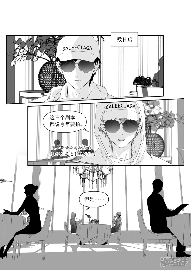190 chap.30.1 第2页