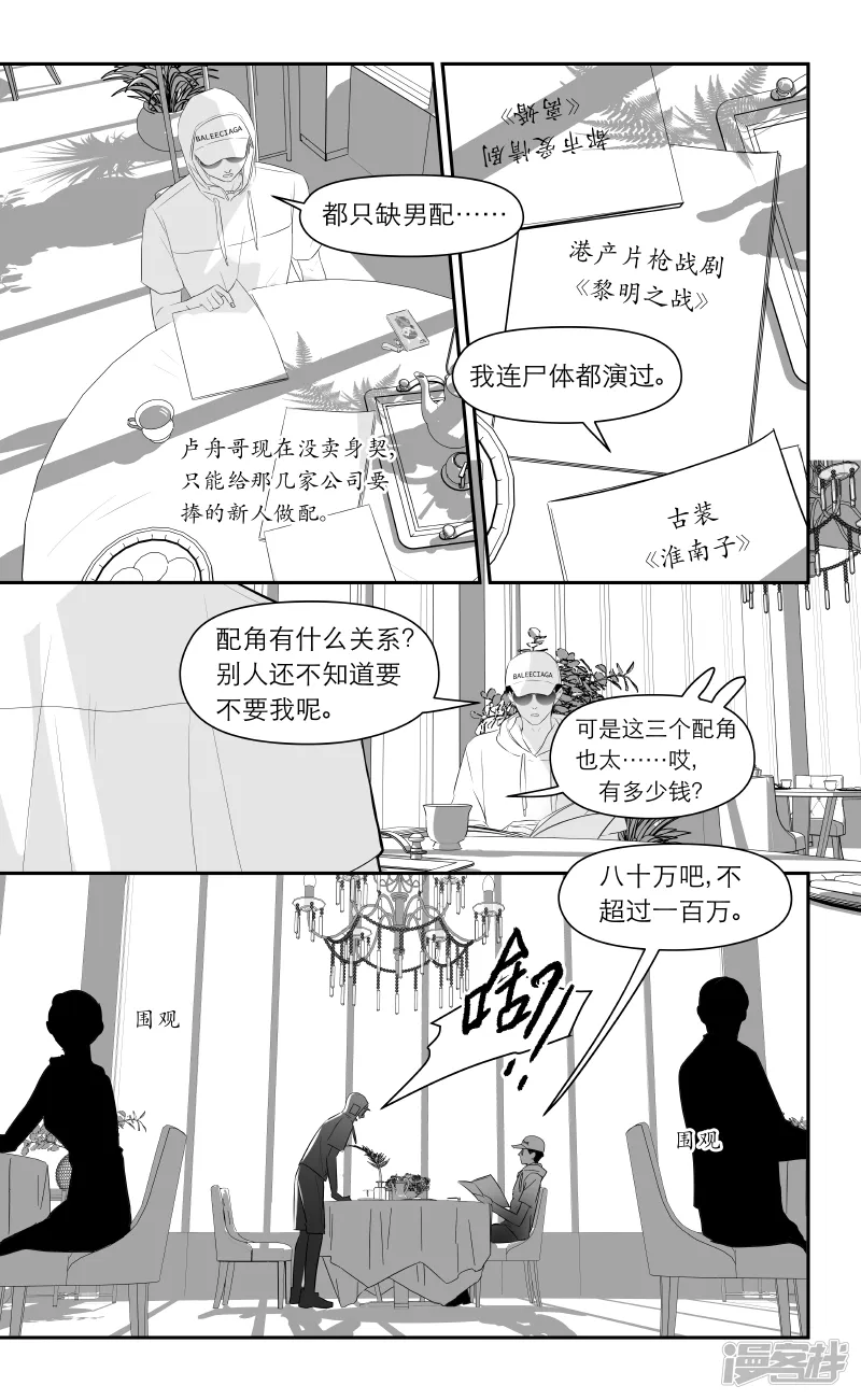 190 chap.30.1 第3页