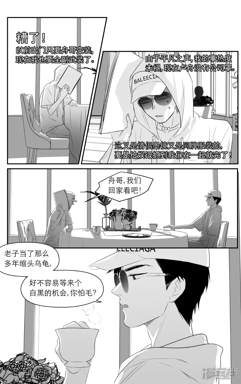 190 chap.30.1 第4页