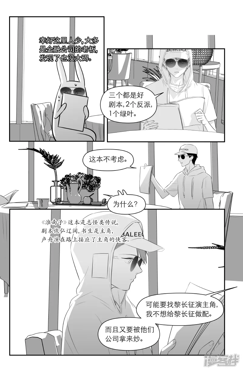 190 chap.30.1 第5页