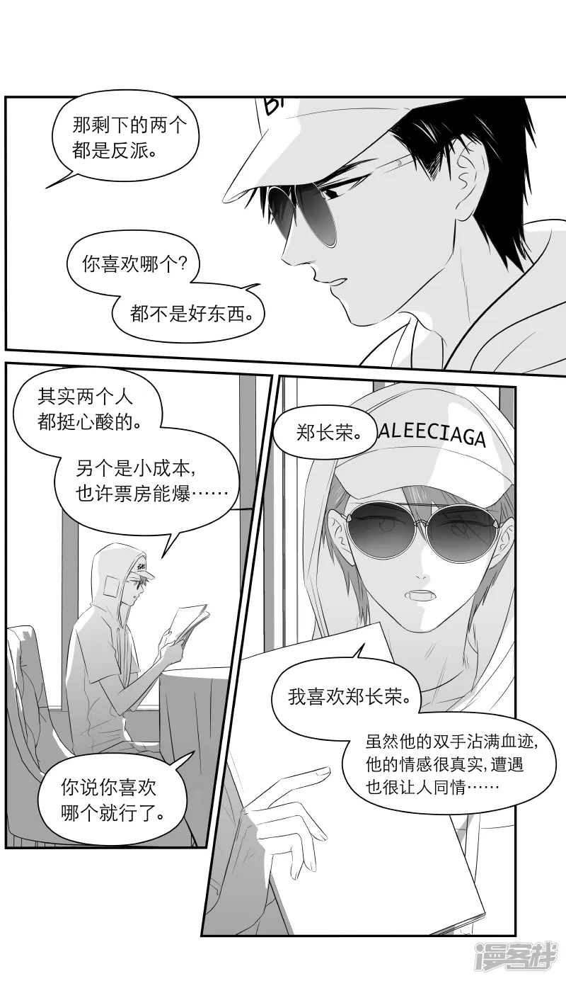 190 chap.30.1 第6页