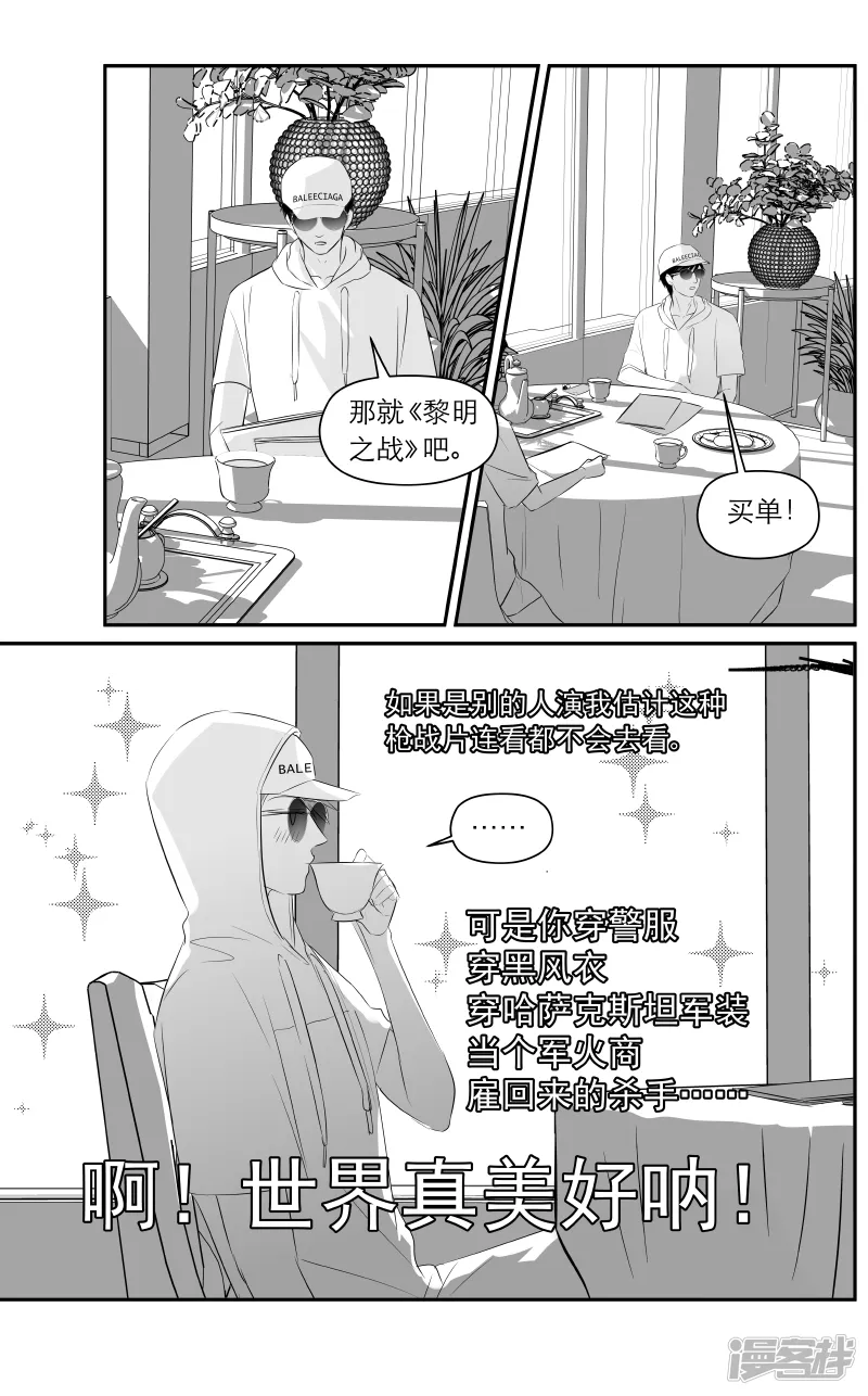 190 chap.30.1 第7页