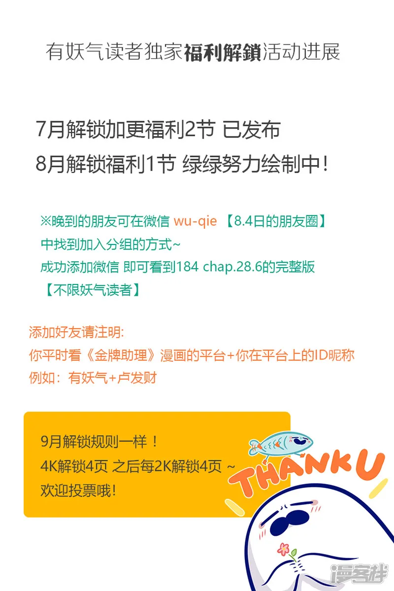 190 chap.30.1 第8页