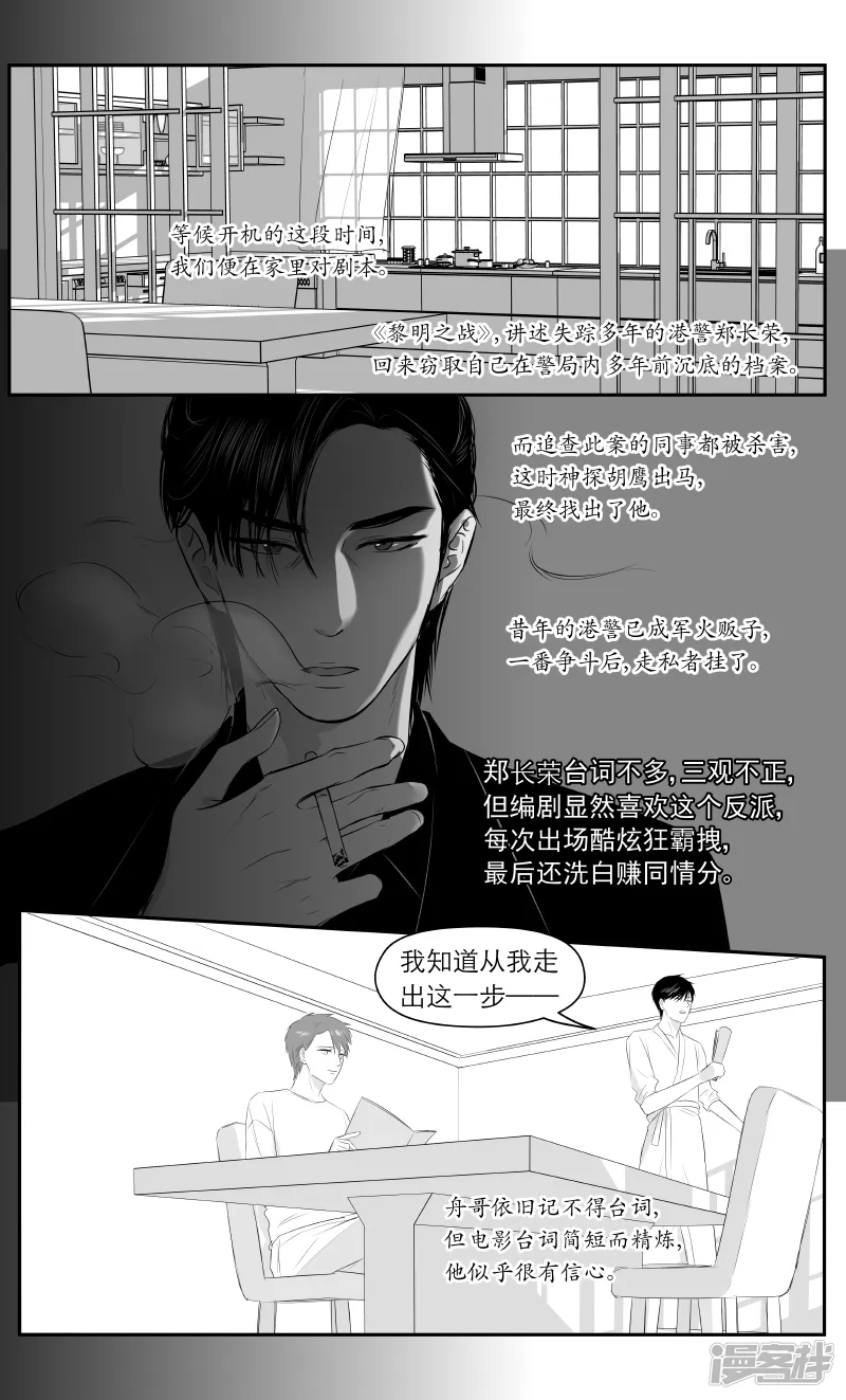 190 chap.30.2 第2页