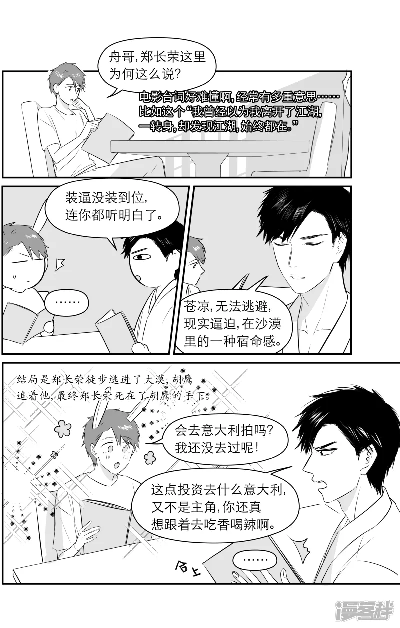 190 chap.30.2 第3页