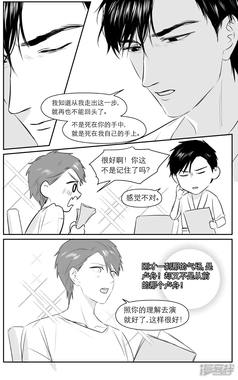 190 chap.30.2 第4页