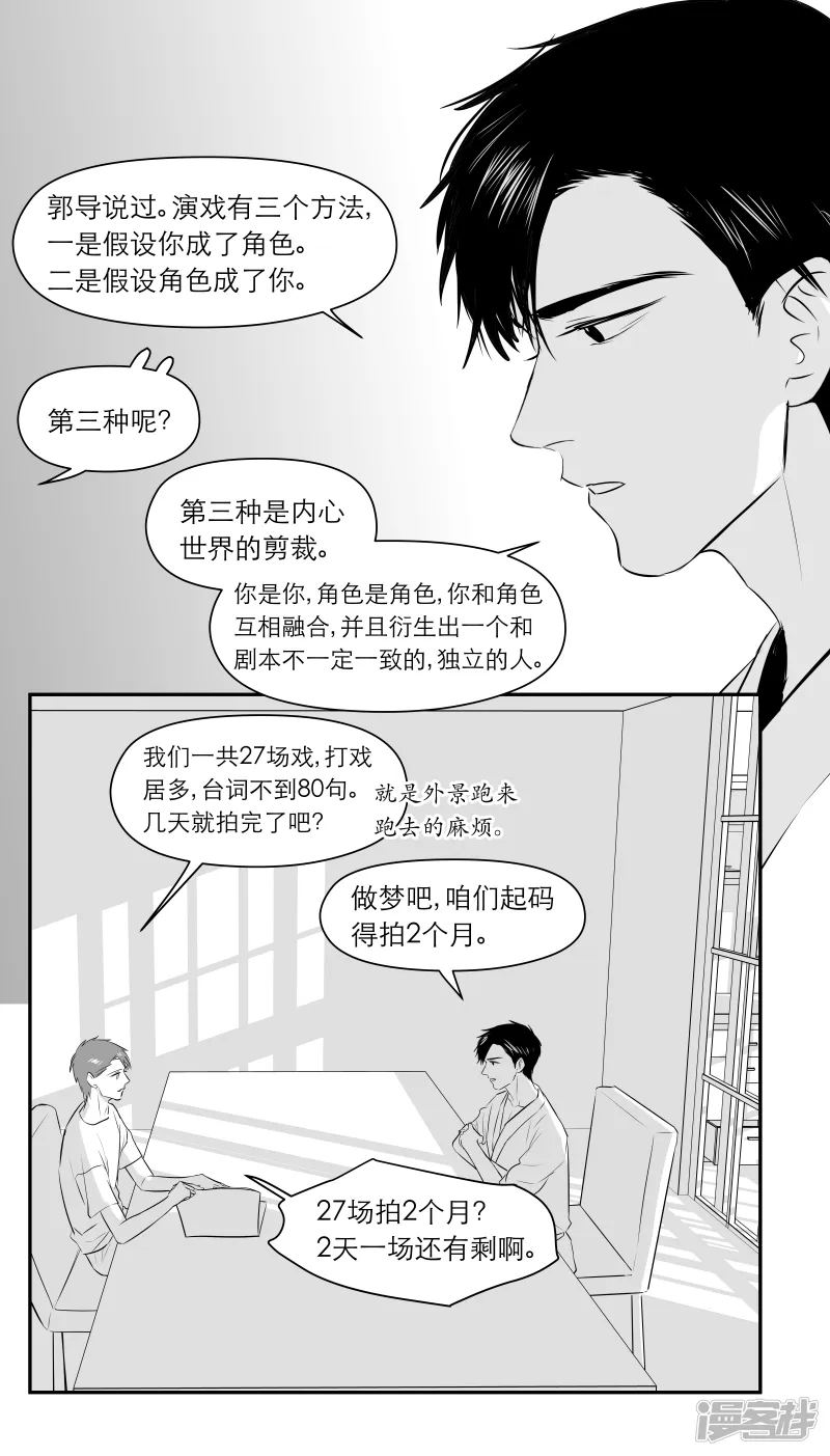 190 chap.30.3 第2页