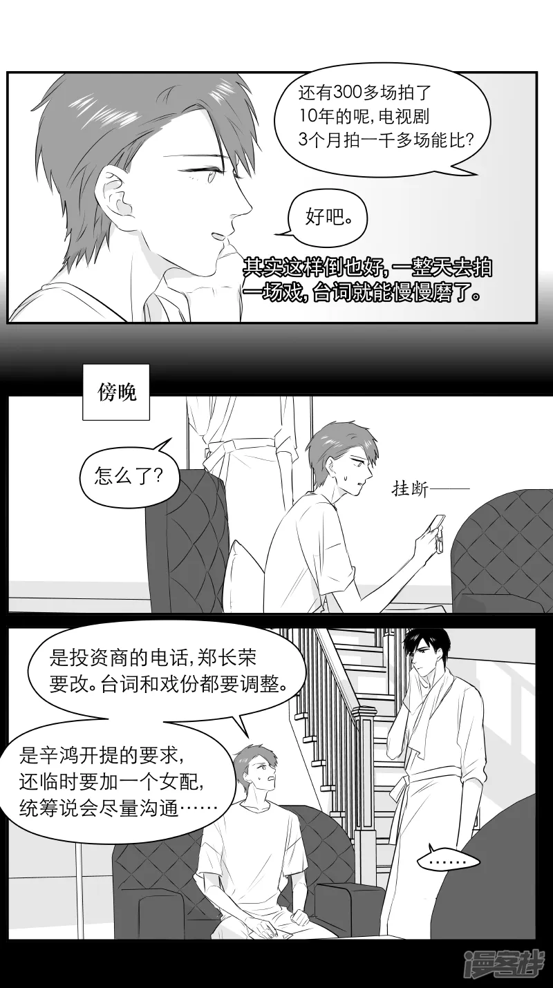 190 chap.30.3 第3页