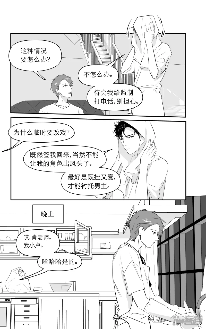 190 chap.30.3 第5页