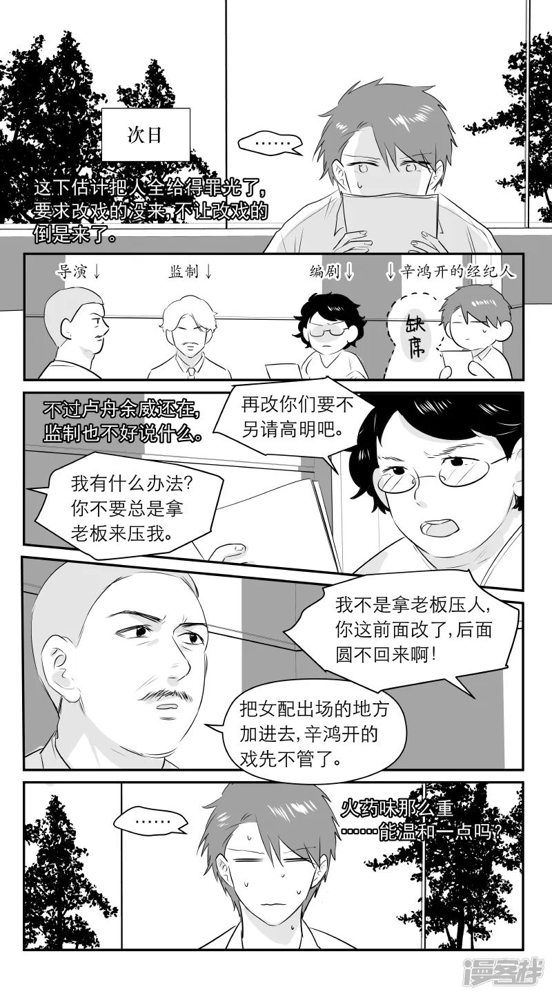 193 chap.30.4 第5页