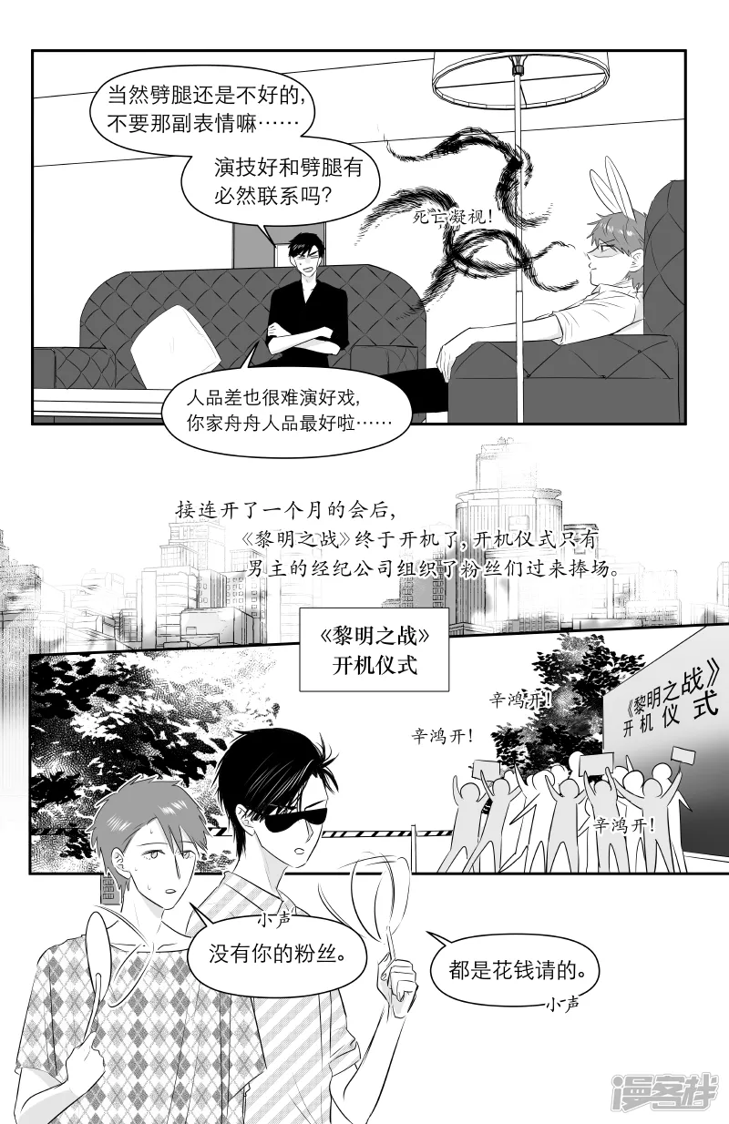 194 chap.30.5 第2页