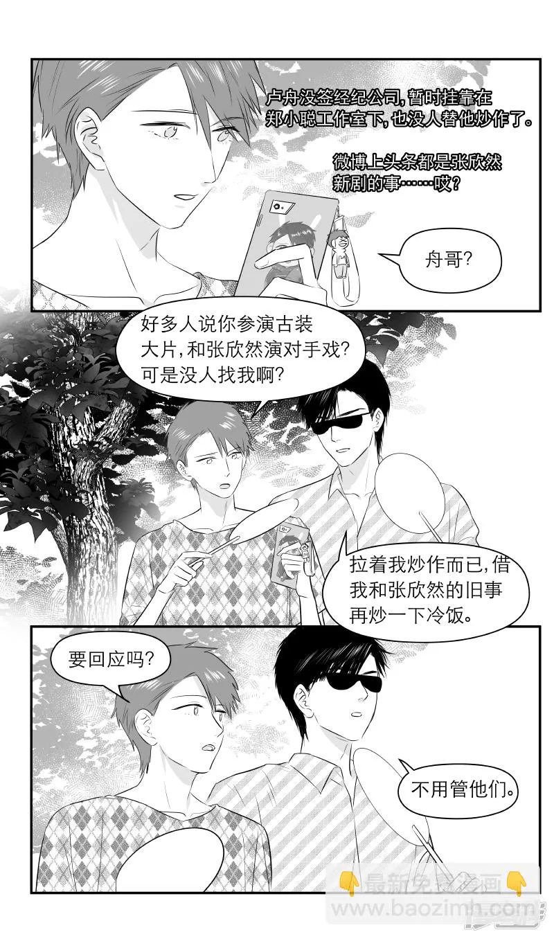 194 chap.30.5 第3页