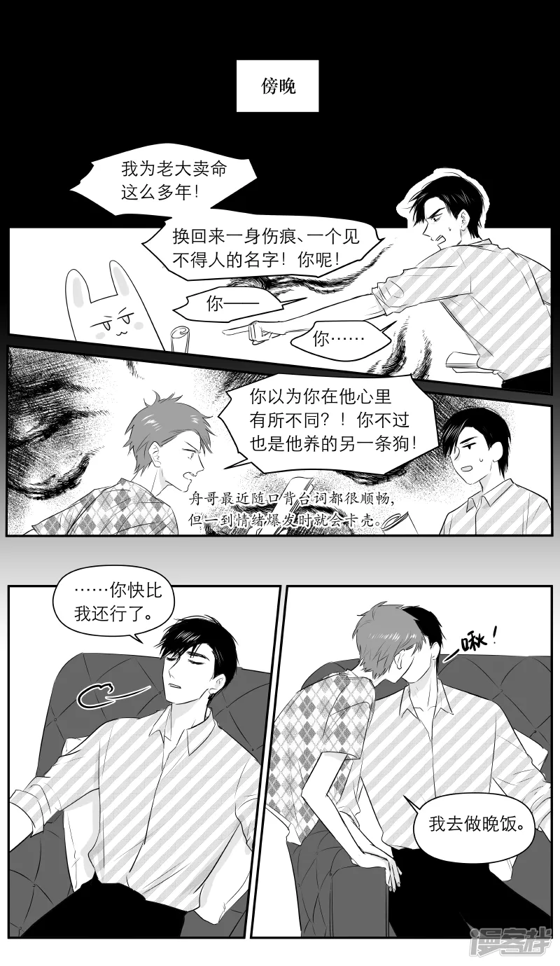 194 chap.30.5 第4页