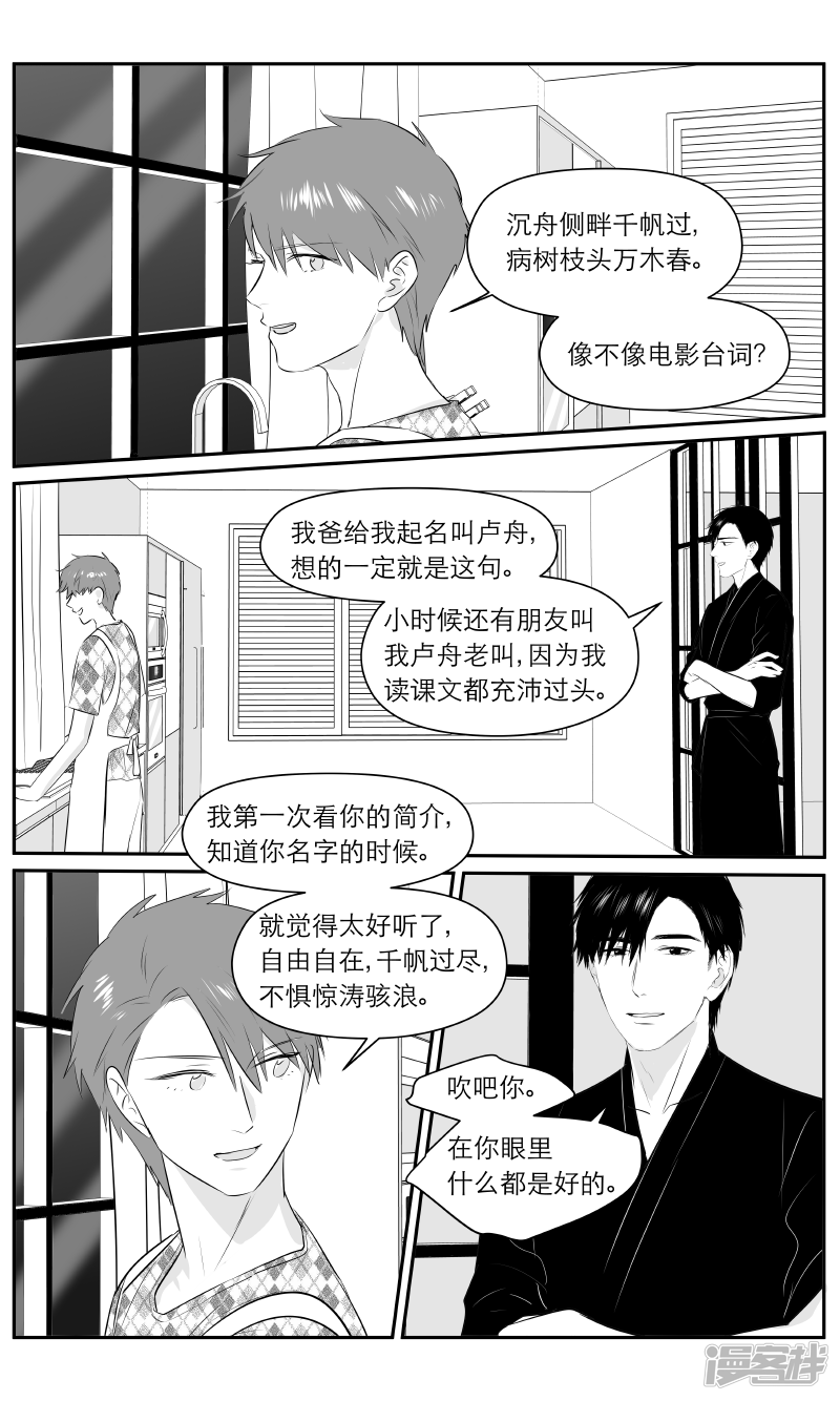 195 chap.30.6 第2页