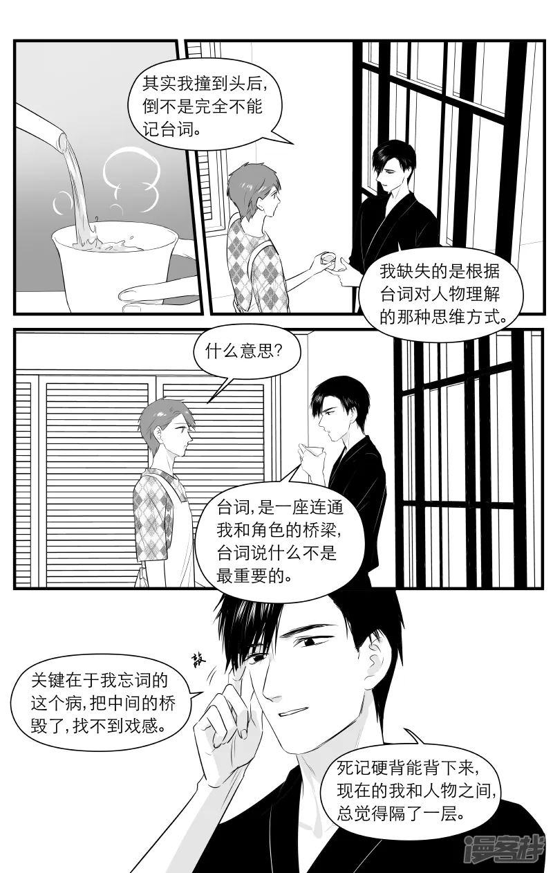 195 chap.30.6 第3页