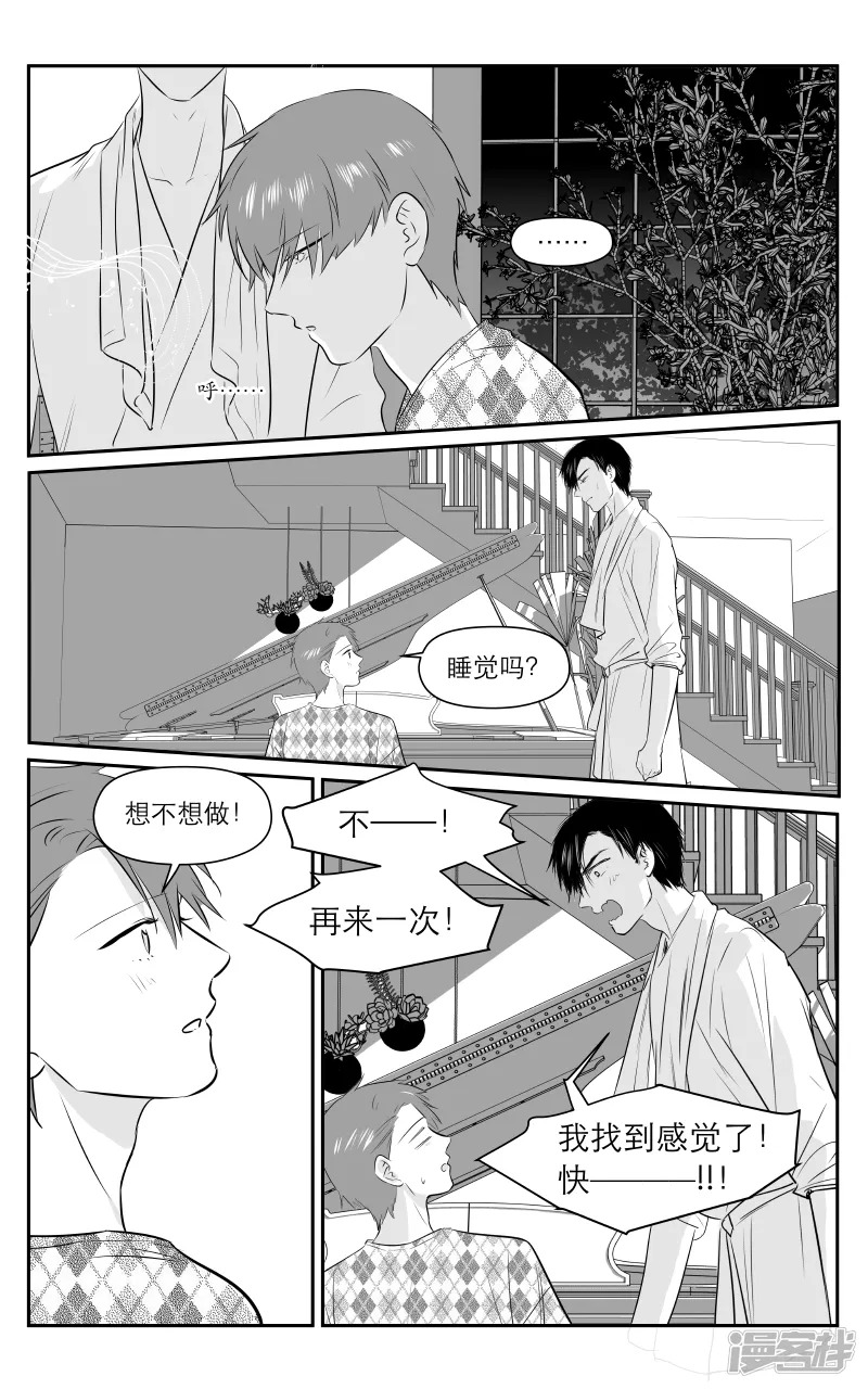 196 chap.30.7 第7页