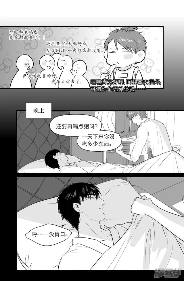 198 chap.31.2 第3页
