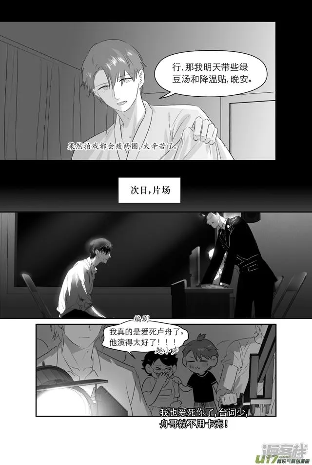 198 chap.31.2 第4页