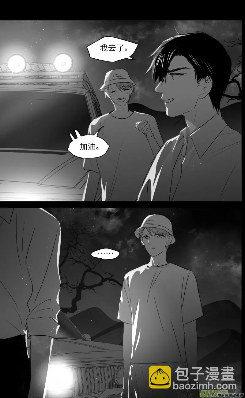 203 chap.31.7 第7页