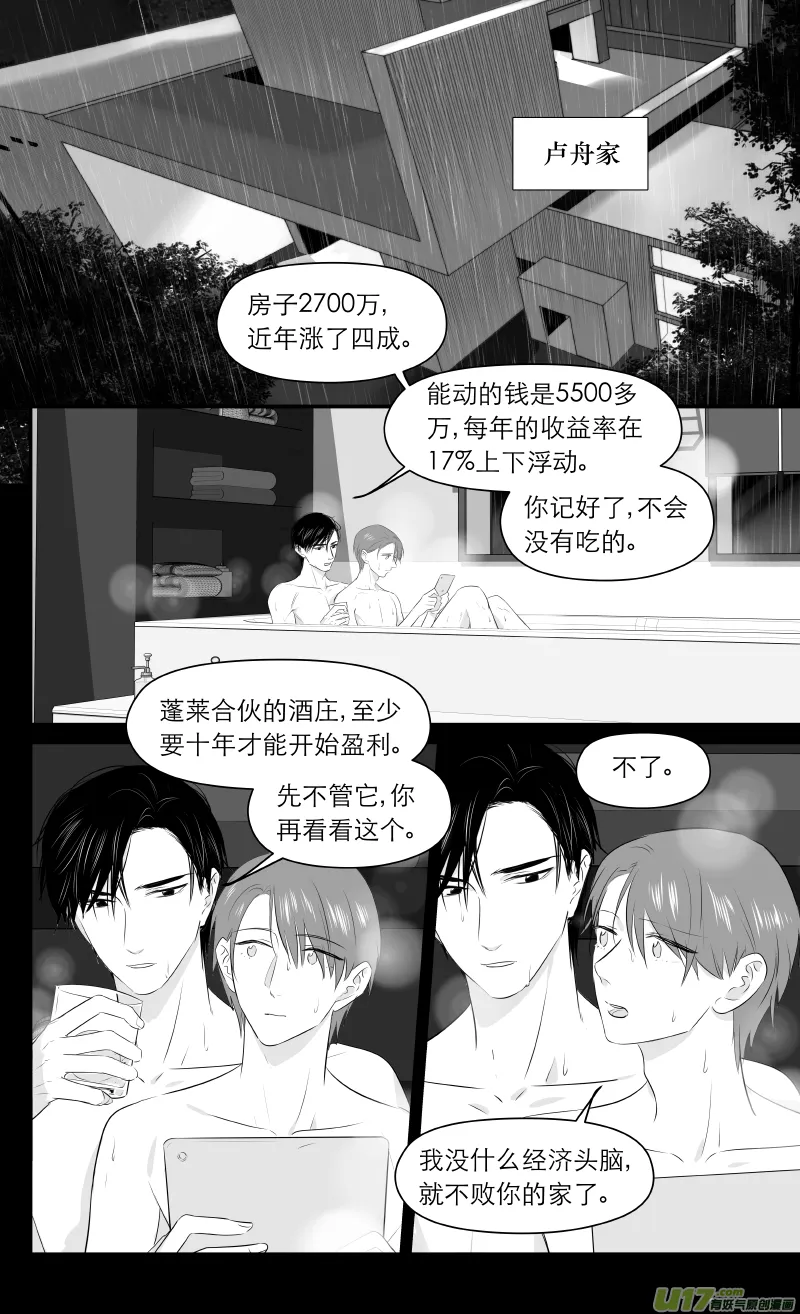 207 chap.31.11 第1页