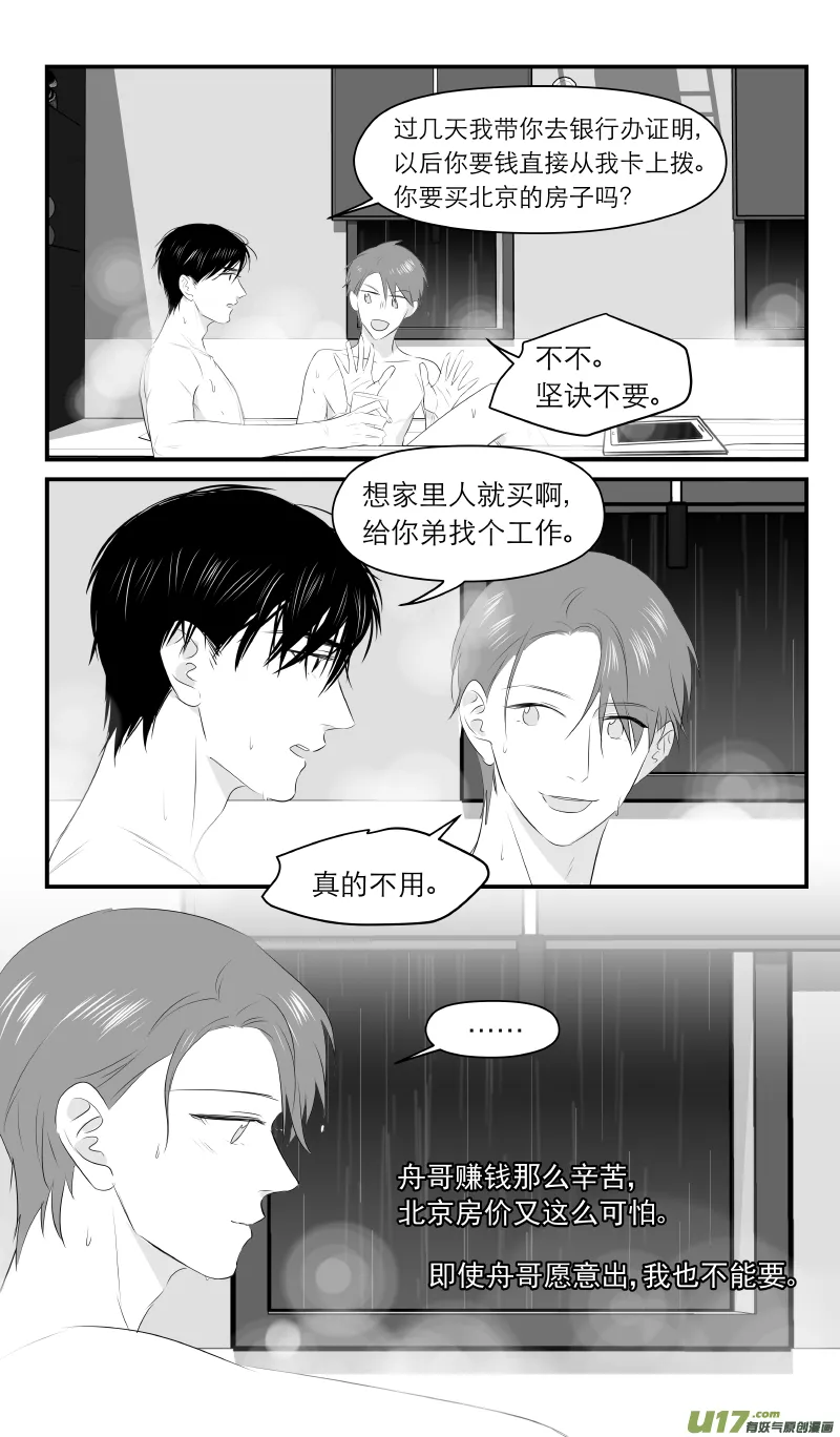 207 chap.31.11 第2页