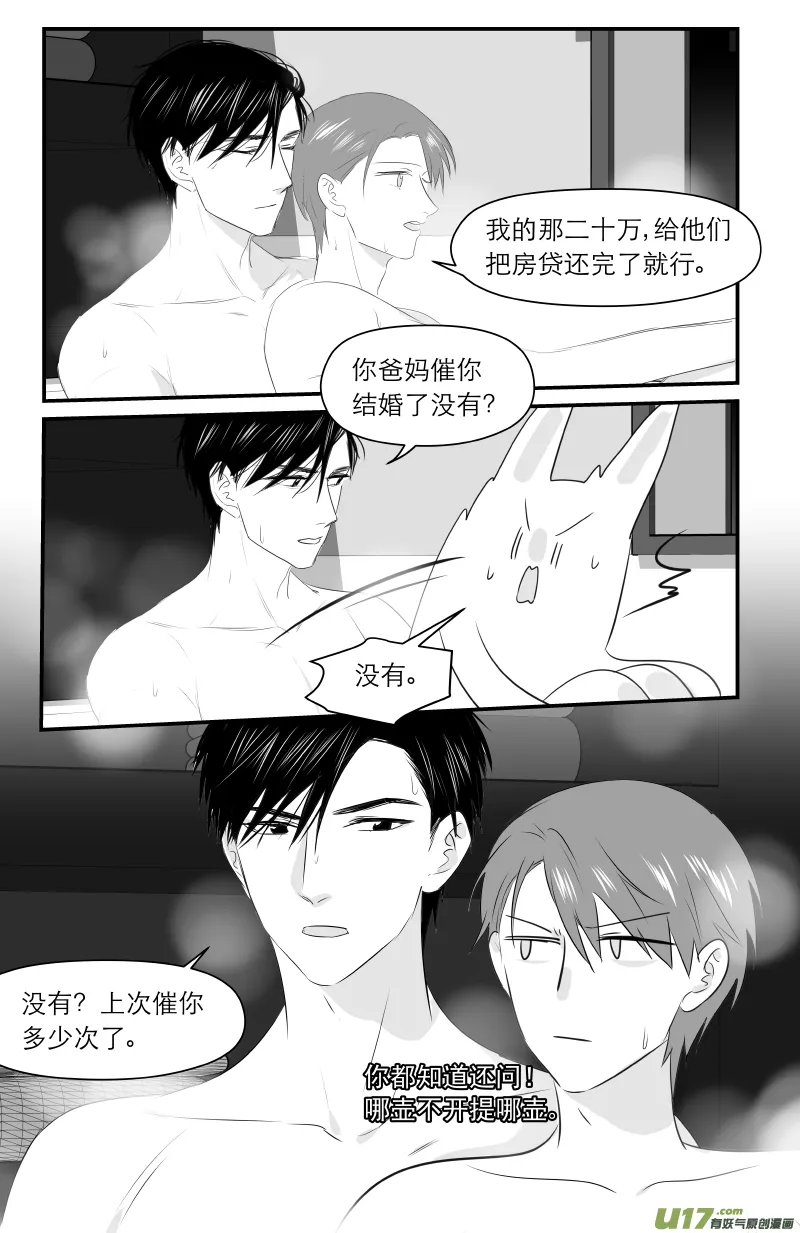 207 chap.31.11 第3页