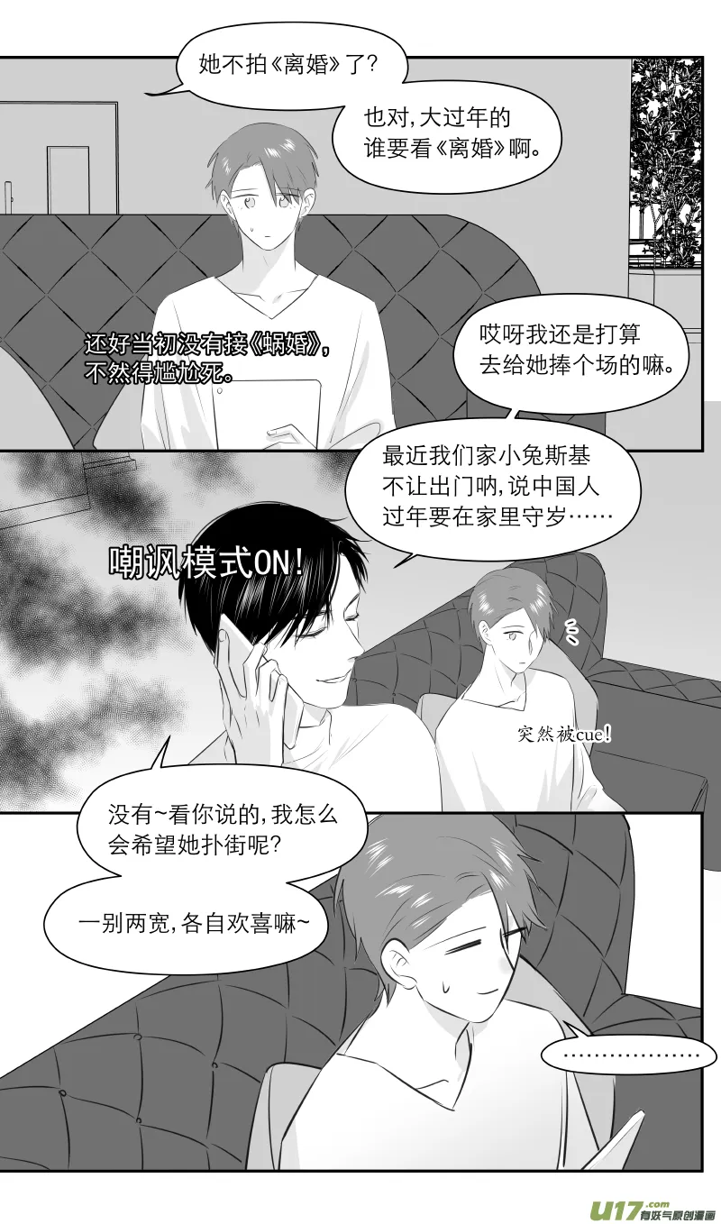 209 chap.32.2 第3页