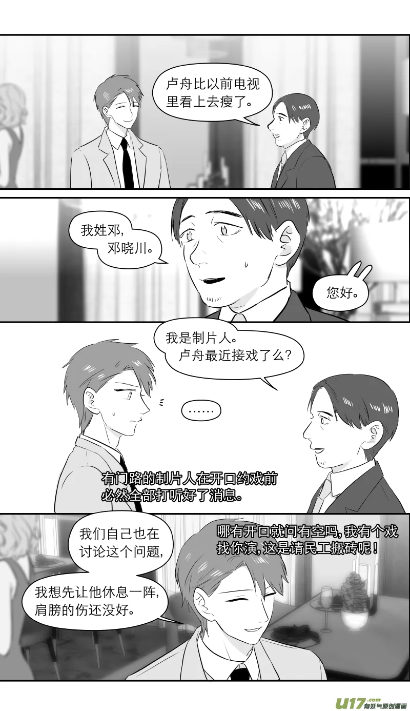 212 chap.32.5 第4页