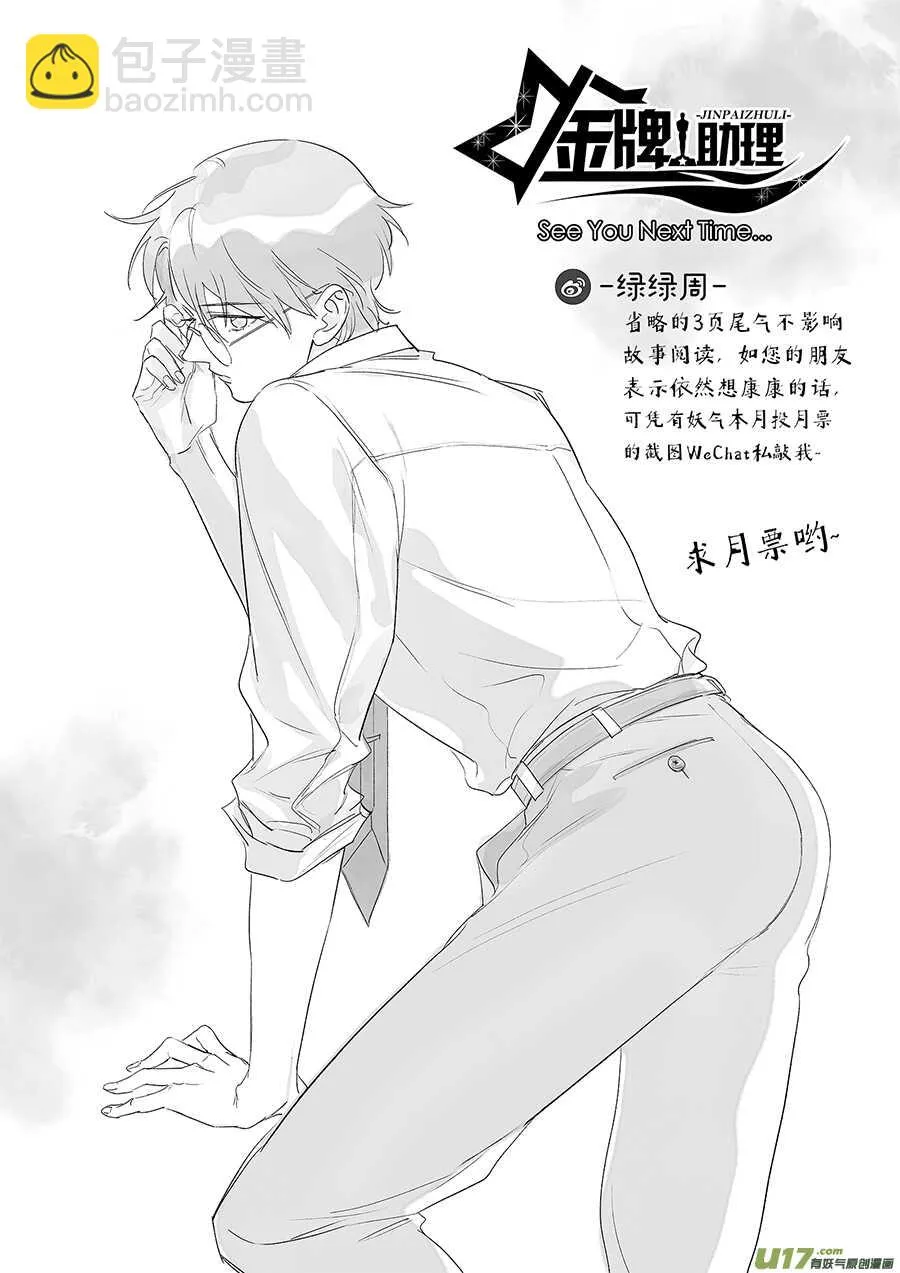 214 chap.32.7 第4页