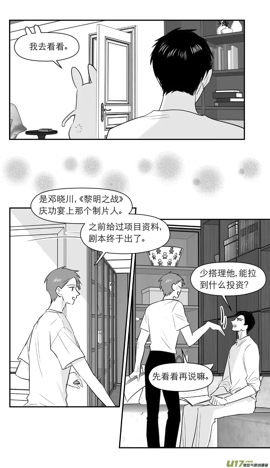 215 chap.33.1 第3页