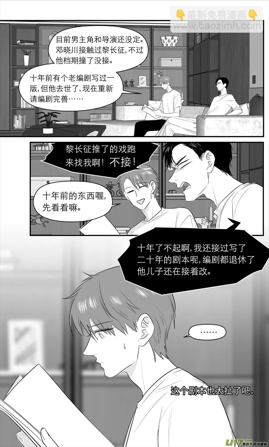 215 chap.33.1 第4页