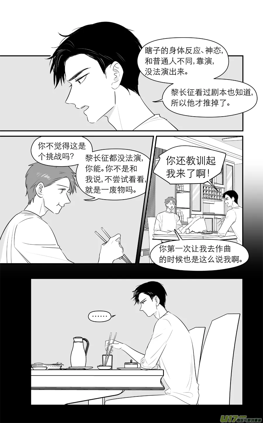 217 chap.33.3 第2页
