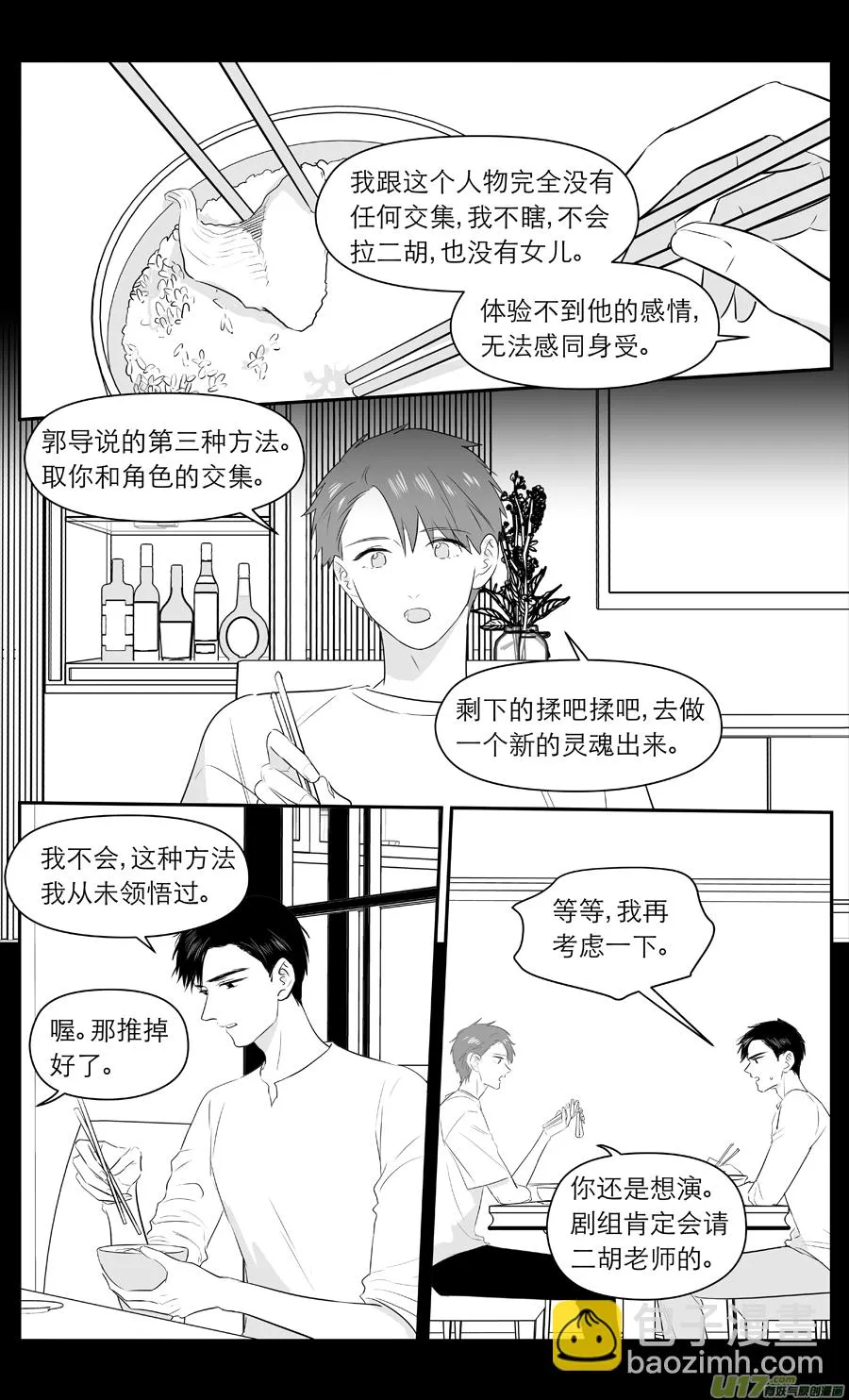 217 chap.33.3 第3页
