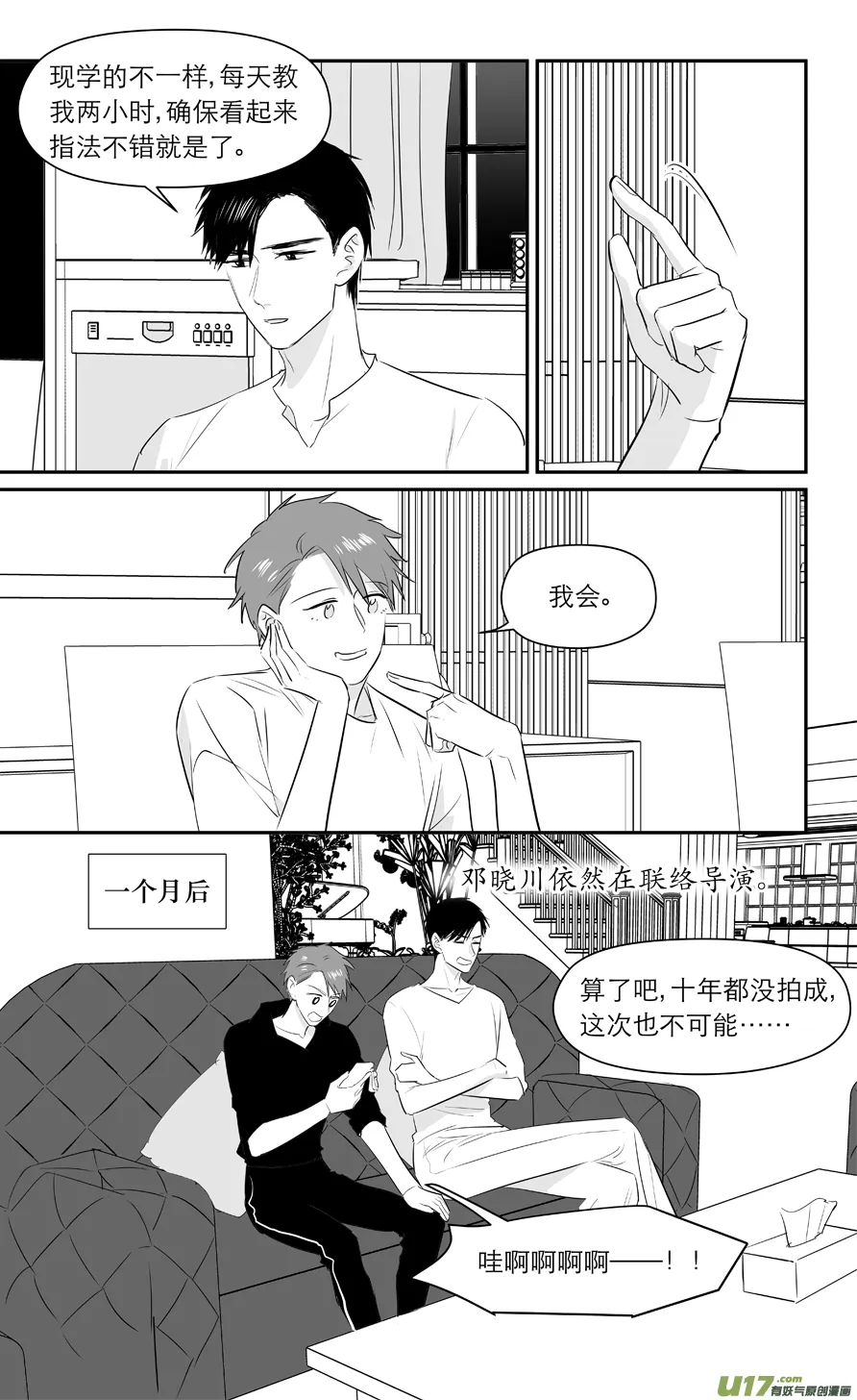 217 chap.33.3 第4页