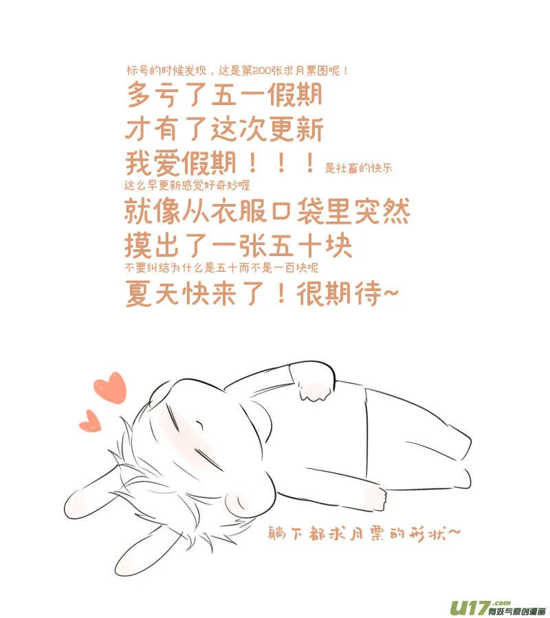 217 chap.33.3 第5页