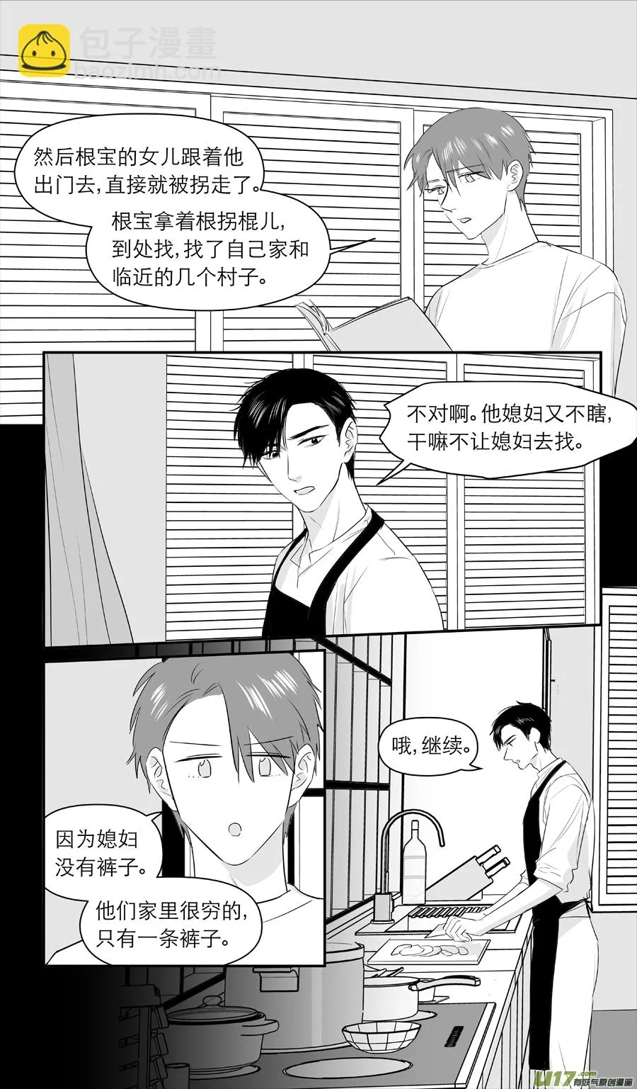 216 chap.33.2 第2页