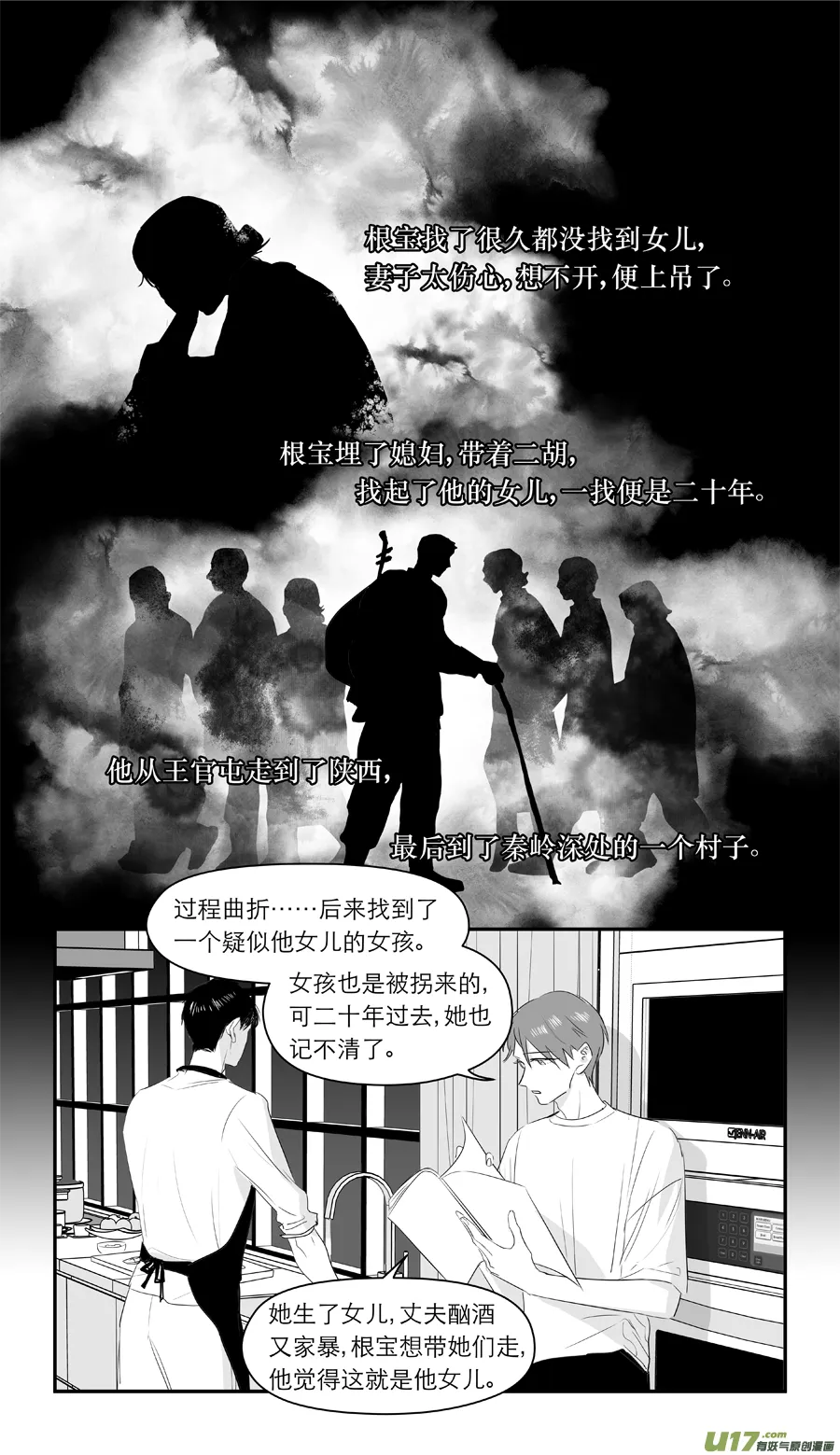 216 chap.33.2 第3页