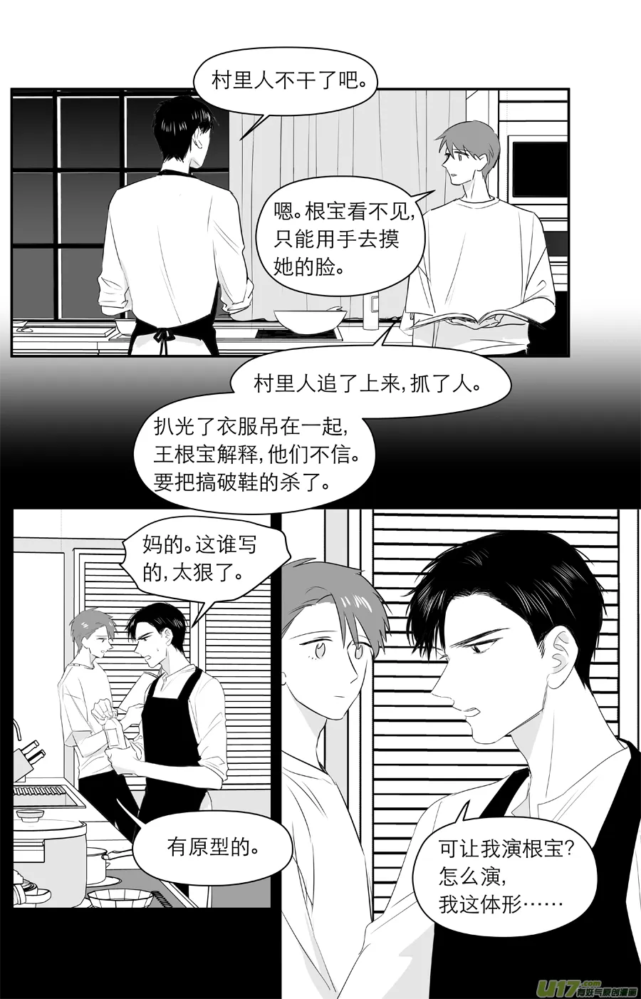 216 chap.33.2 第4页