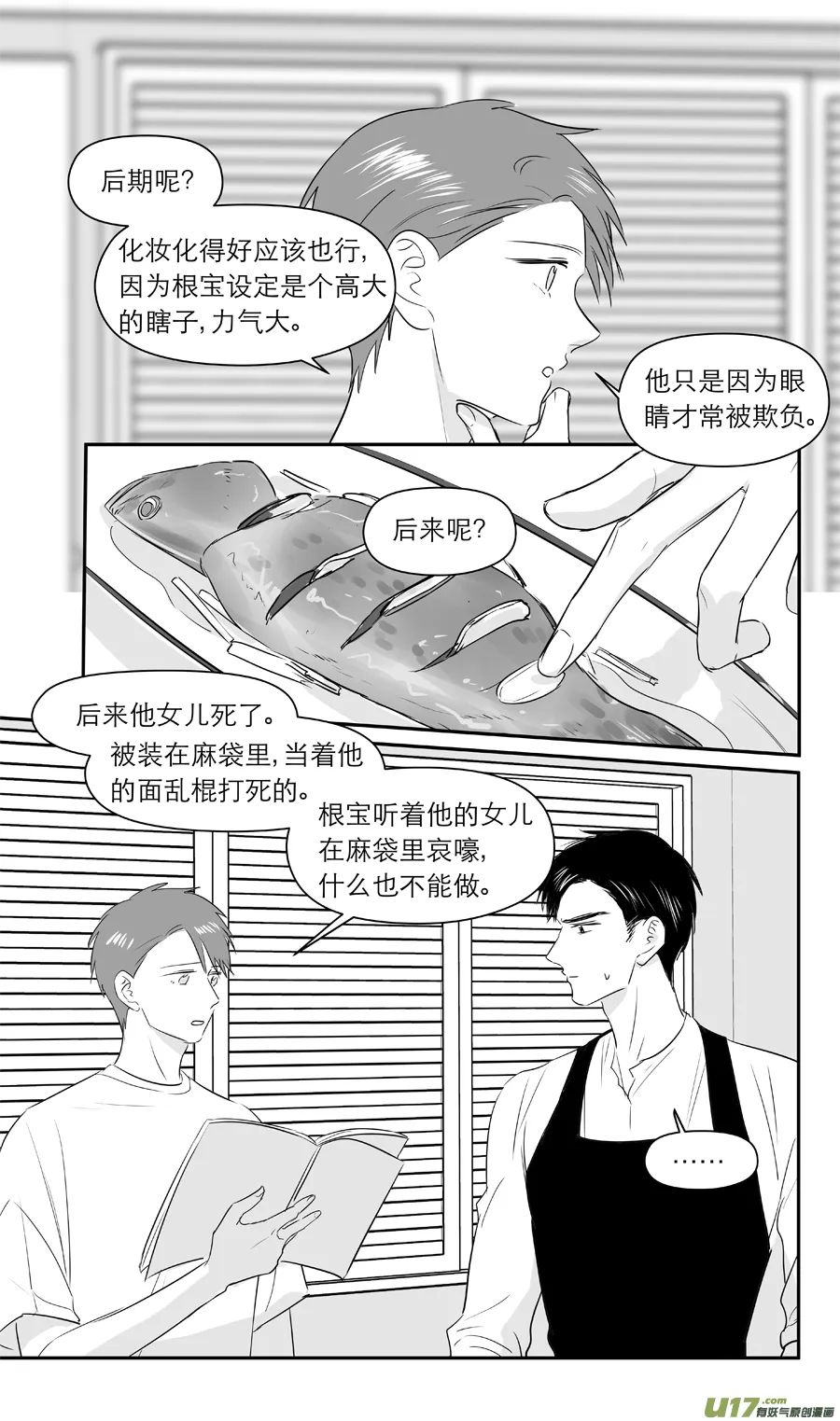 216 chap.33.2 第5页