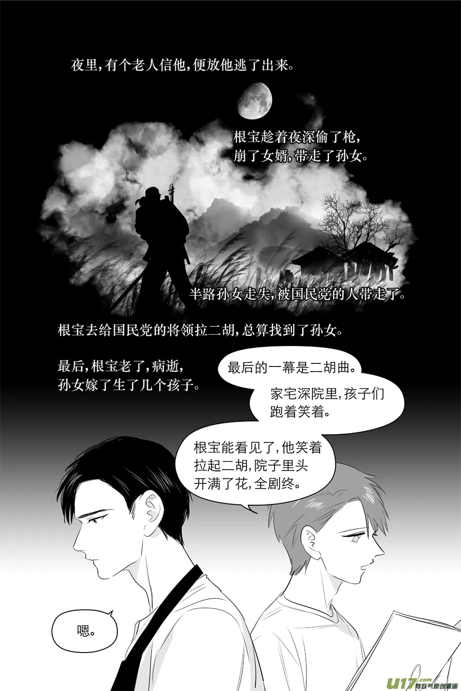 216 chap.33.2 第6页