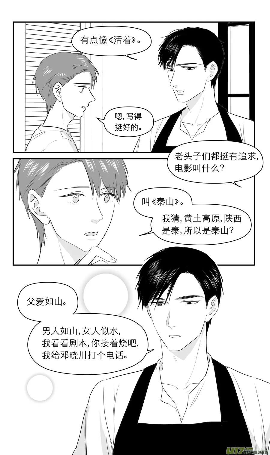 216 chap.33.2 第7页