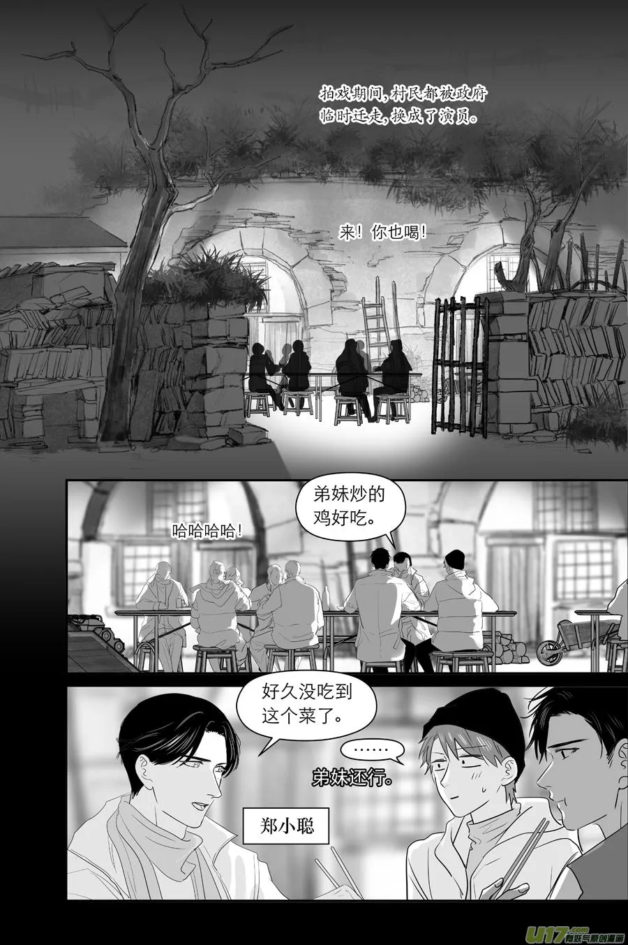 225 chap.34.5 第2页