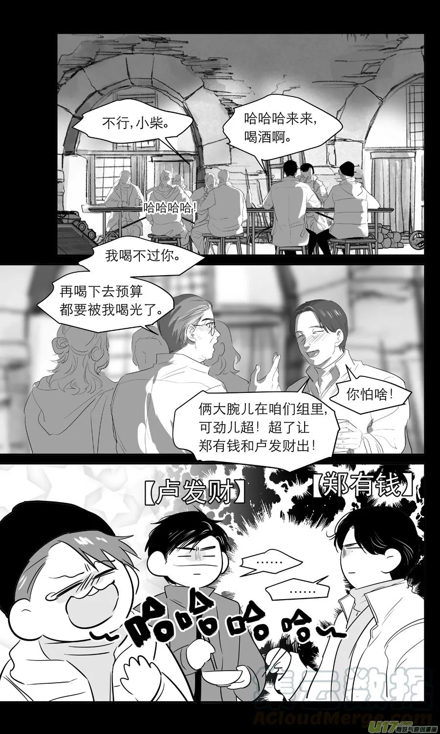 225 chap.34.5 第3页