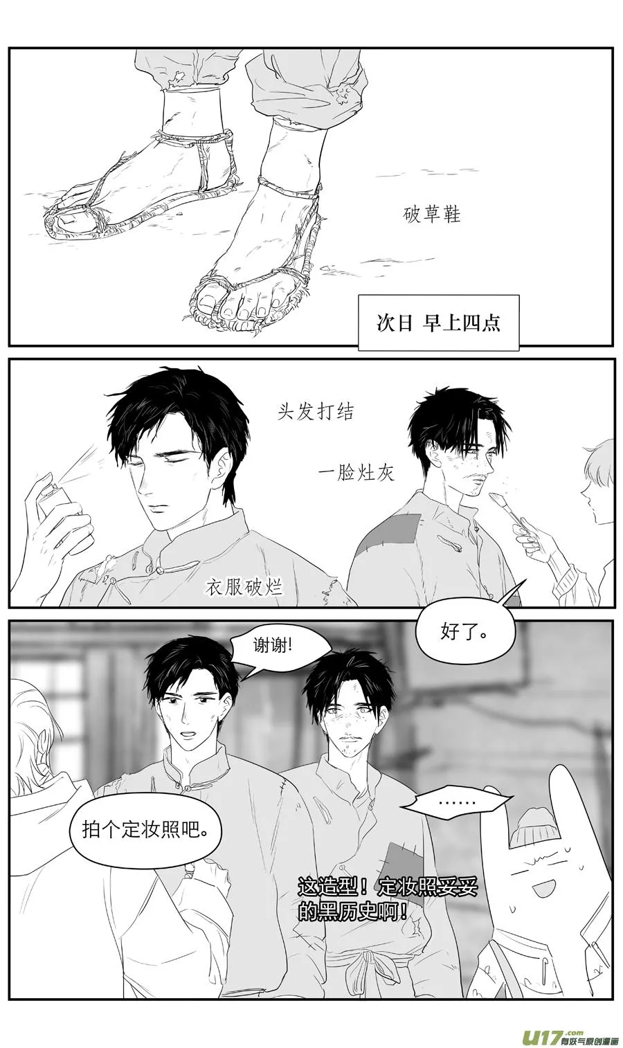 225 chap.34.5 第4页