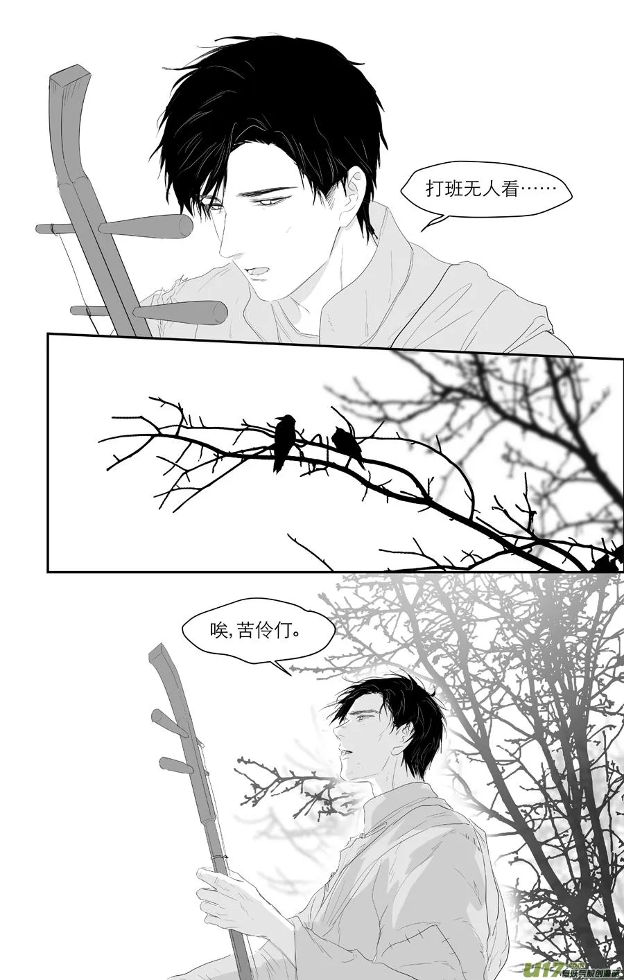 225 chap.34.5 第6页