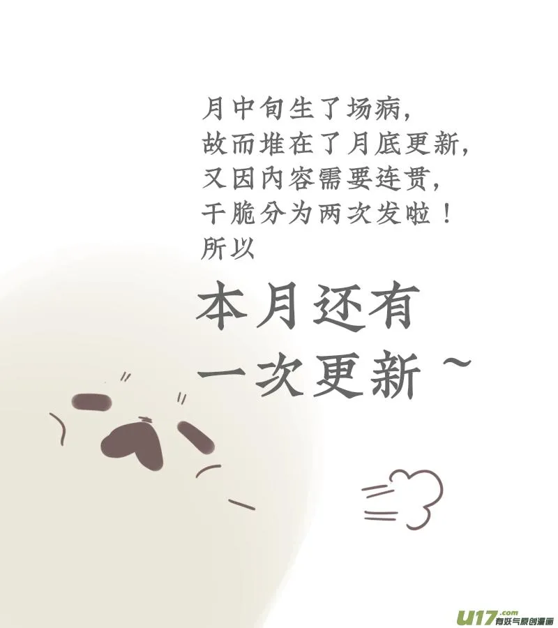 225 chap.34.5 第8页