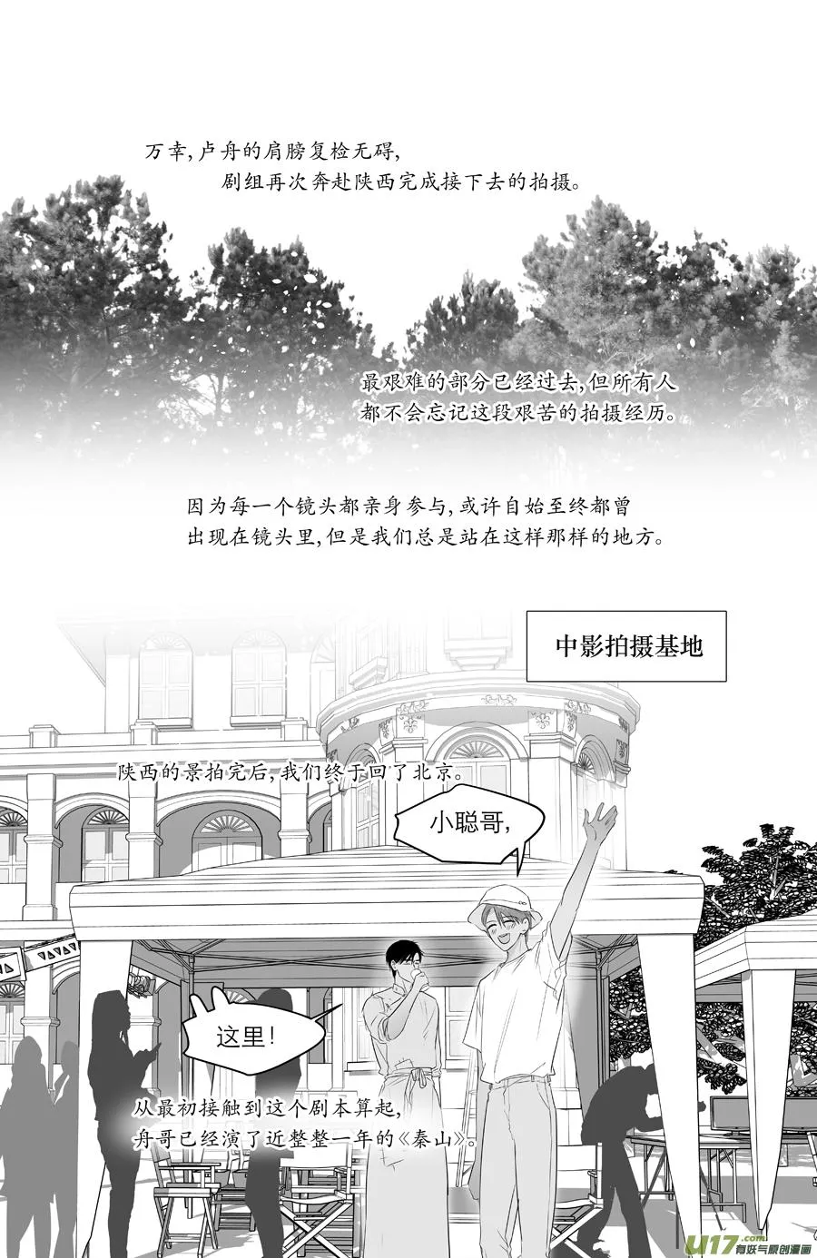 228 chap.35.2 第6页