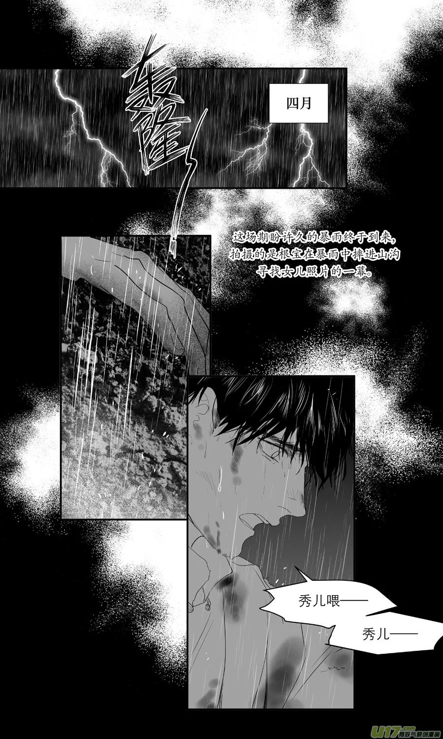 227 chap.35.1 第2页